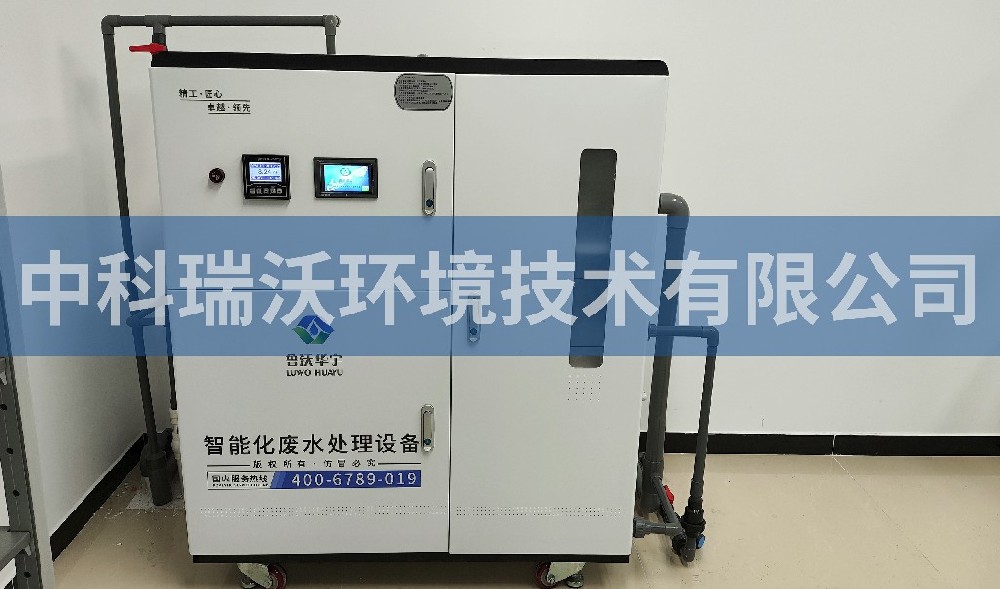 北京市西城區某學?；瘜W實驗室污水處理設備案例